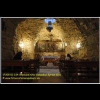 17309 02 234 Ananiaskirche Damaskus Syrien 2011.JPG